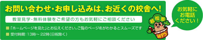 お気軽にお問い合わせください