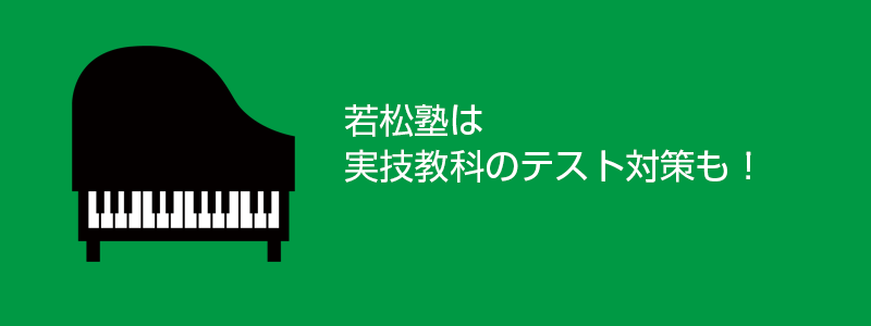 6/8(土)・6/19(水)実音テスト対策開催のお知らせ