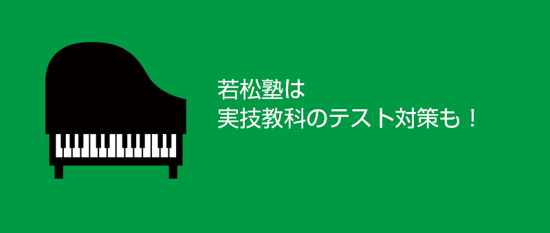 6/8(土)・6/19(水)実音テスト対策開催のお知らせ