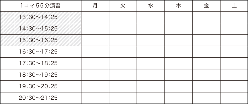 タイムテーブル