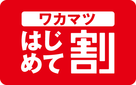 kakisetsumei-hayawari