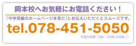 okamoto-telmini