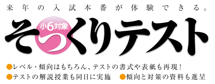 sokkuri-title