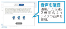 リスニング力UP