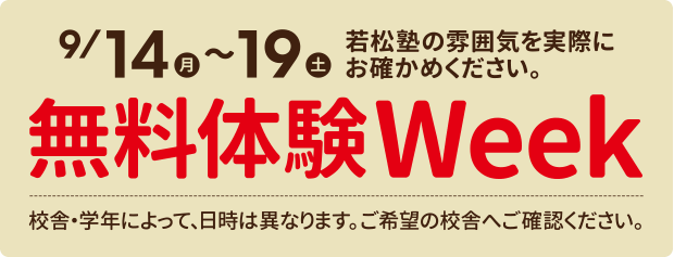 無料体験がおすすめ