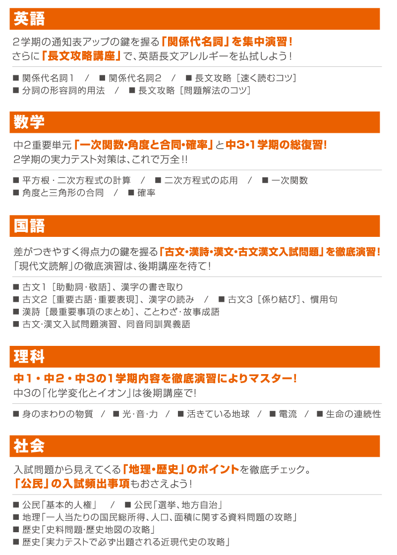 中3 秋期講習 神戸 明石 加古川の総合進学塾なら 面倒見の良さが抜群の若松塾 中3 秋期講習 神戸 明石 加古川の総合進学塾なら 面倒見の良さが抜群の若松塾