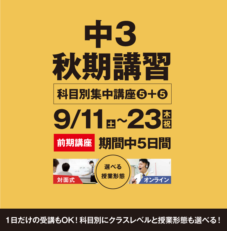 【若松塾】神戸・明石・加古川の学習塾 よく学び よく遊べ