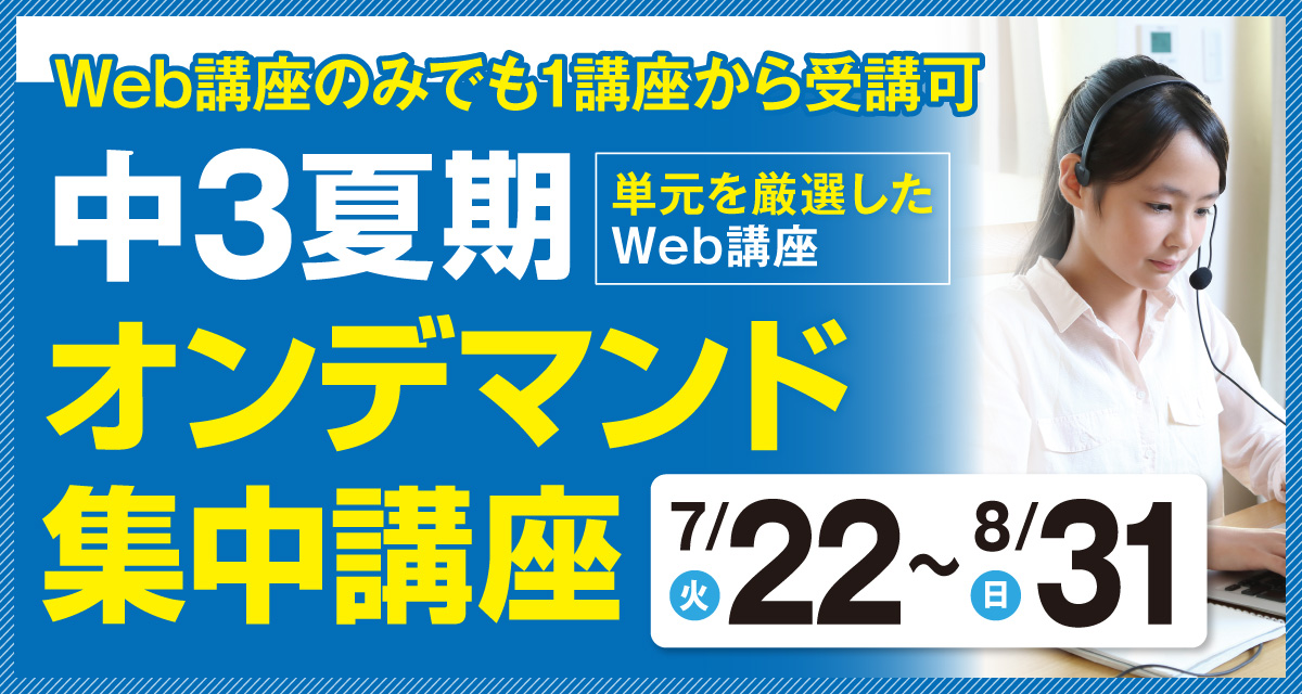 オンデマンド