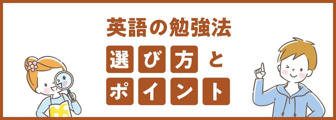 小学生 学校外でも英語の勉強はすべき その理由と勉強法 伸びナビ 小学生 学校外でも英語の勉強はすべき その理由と勉強法 伸びナビ