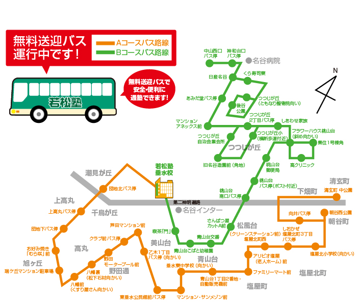 垂水校バスコース